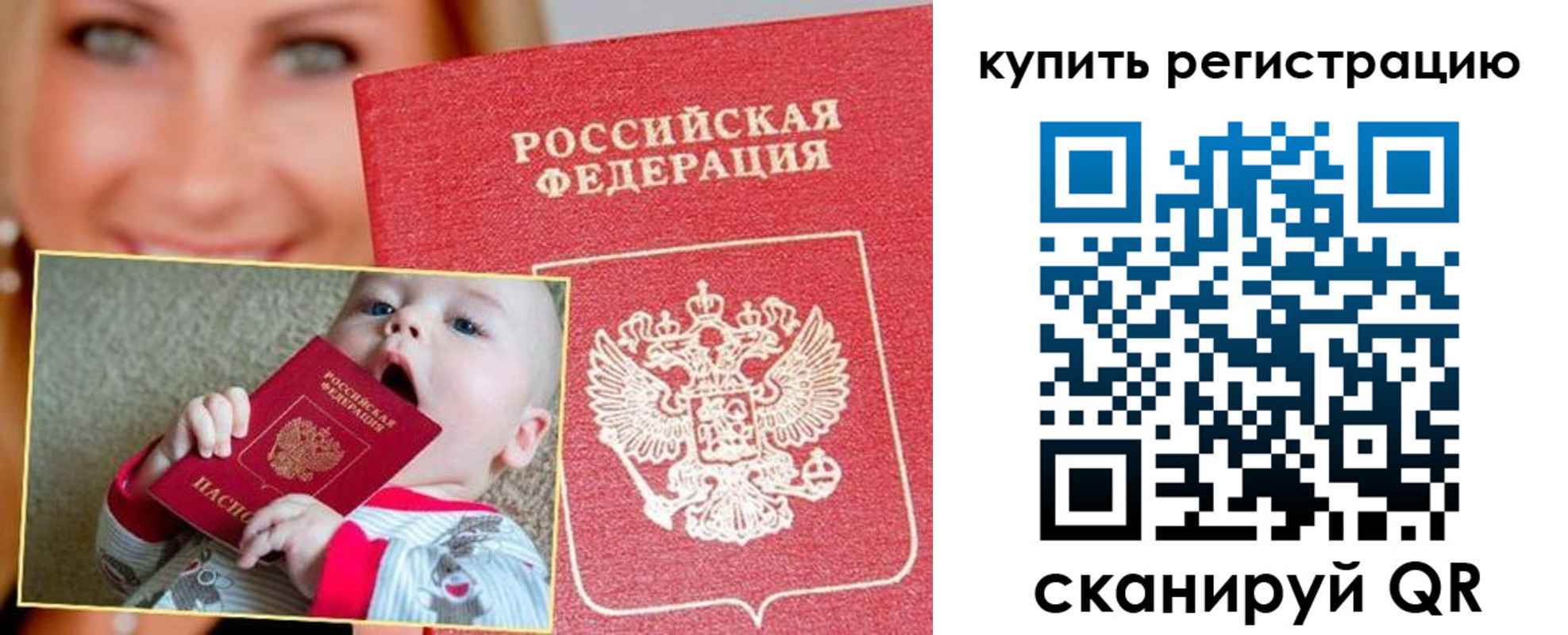 прописка в квартире в Дальнереченске