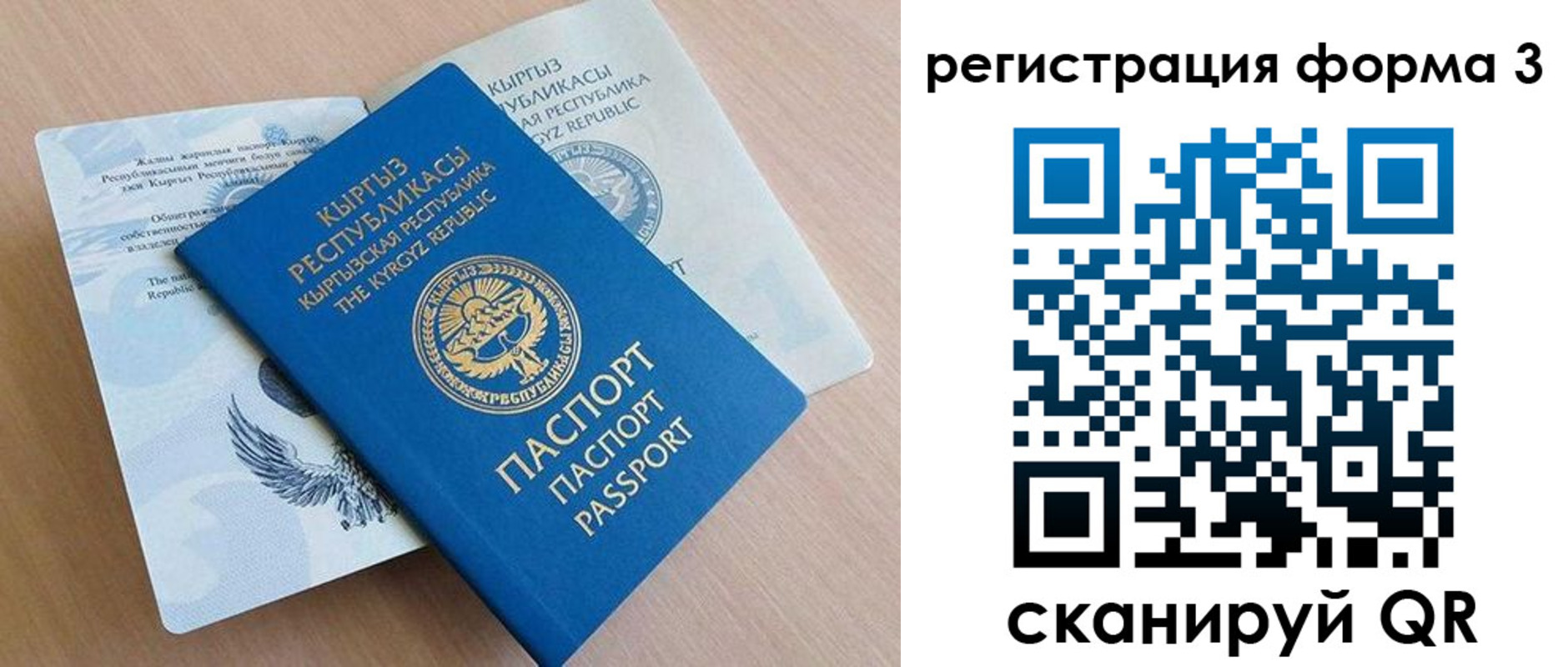временная регистрация недорого в Дальнереченске
