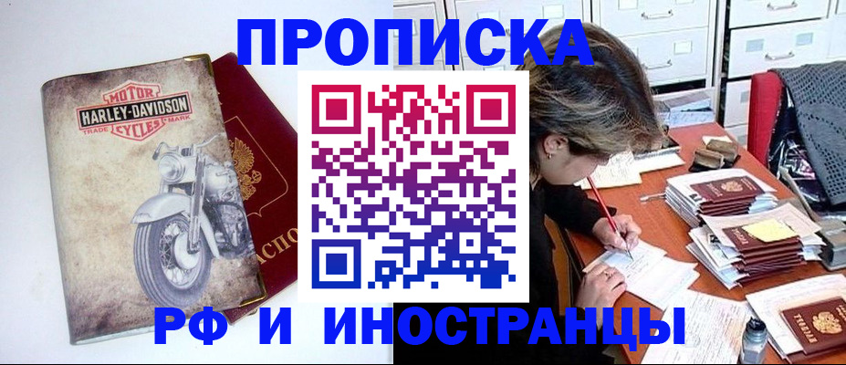 прописка паспорт в Дальнереченске