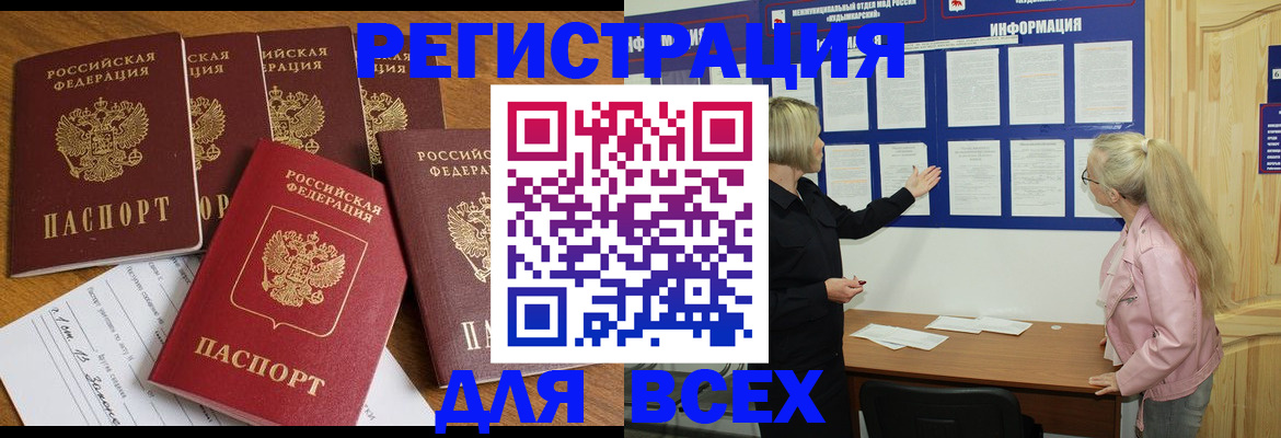 временная регистрация надежно в Дальнереченске