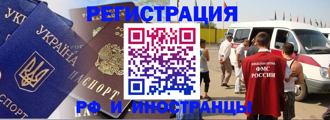прописка штамп в Дальнереченске