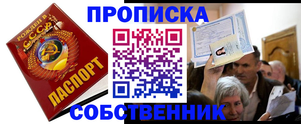 временная регистрация недорого в Дальнереченске