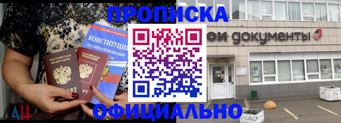 регистрация для школы в Дальнереченске