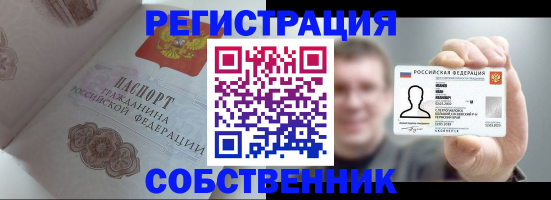 временная регистрация в Дальнереченске