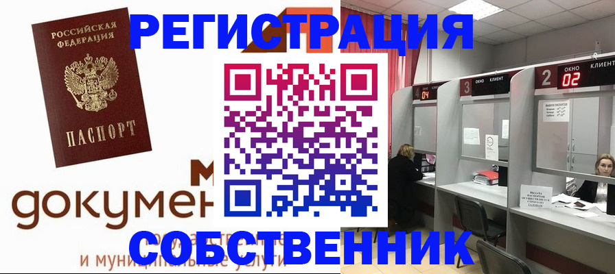 временная регистрация в Дальнереченске