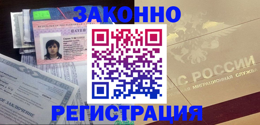 прописка для школы в Дальнереченске