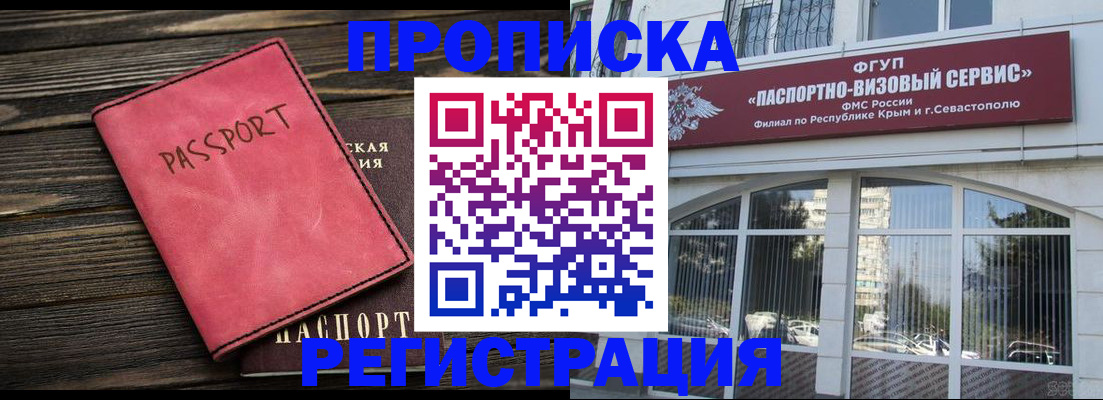 миграционный учет в Дальнереченске