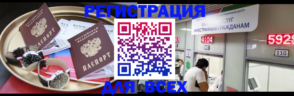 временная прописка в Дальнереченске