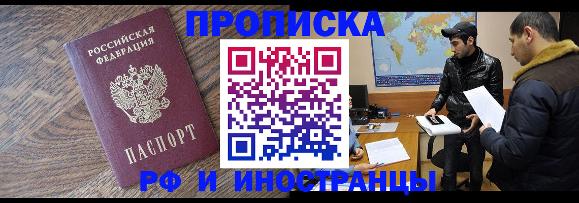 временная регистрация гарантия в Дальнереченске